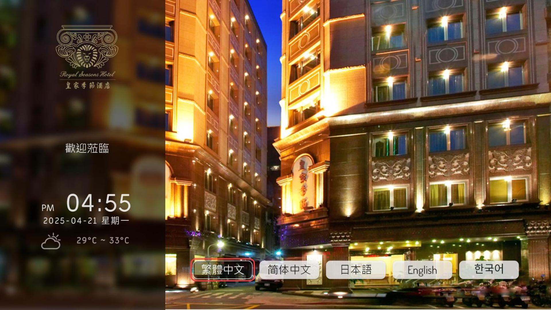 Royal Seasons Hotel Taipei ‧ Nanjing W. Екстер'єр фото